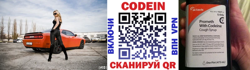 Купить  Губкинский  Кодеин Purple Drank 