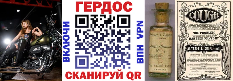 ГЕРОИН герыч  Купить закладки  Губкинский 