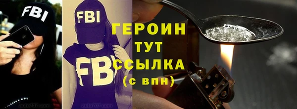 героин Дмитров