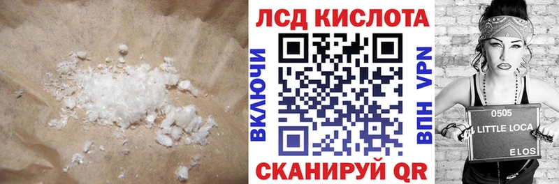 Лсд 25 экстази кислота  Купить закладки  Губкинский 