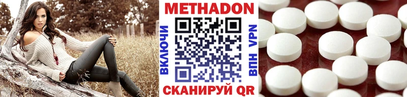 Метадон кристалл Губкинский