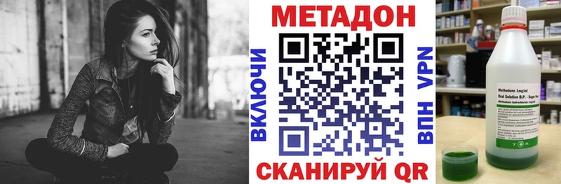 МЕТАДОН белоснежный  Купить закладки  Губкинский 